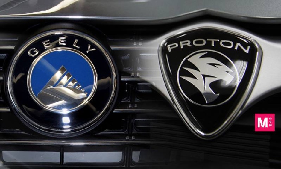 Thương vụ Geely thâu tóm Proton