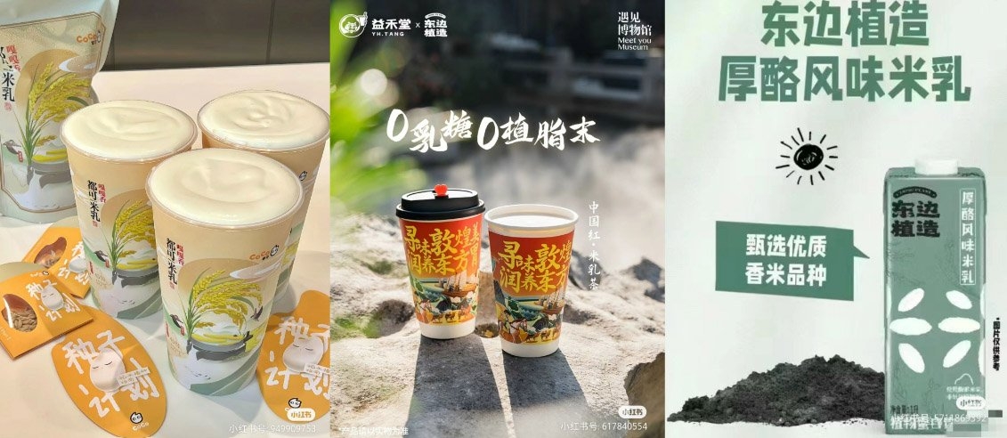 Gạo trở thành nguyên liệu đặc trưng trong công thức pha chế đồ uống.