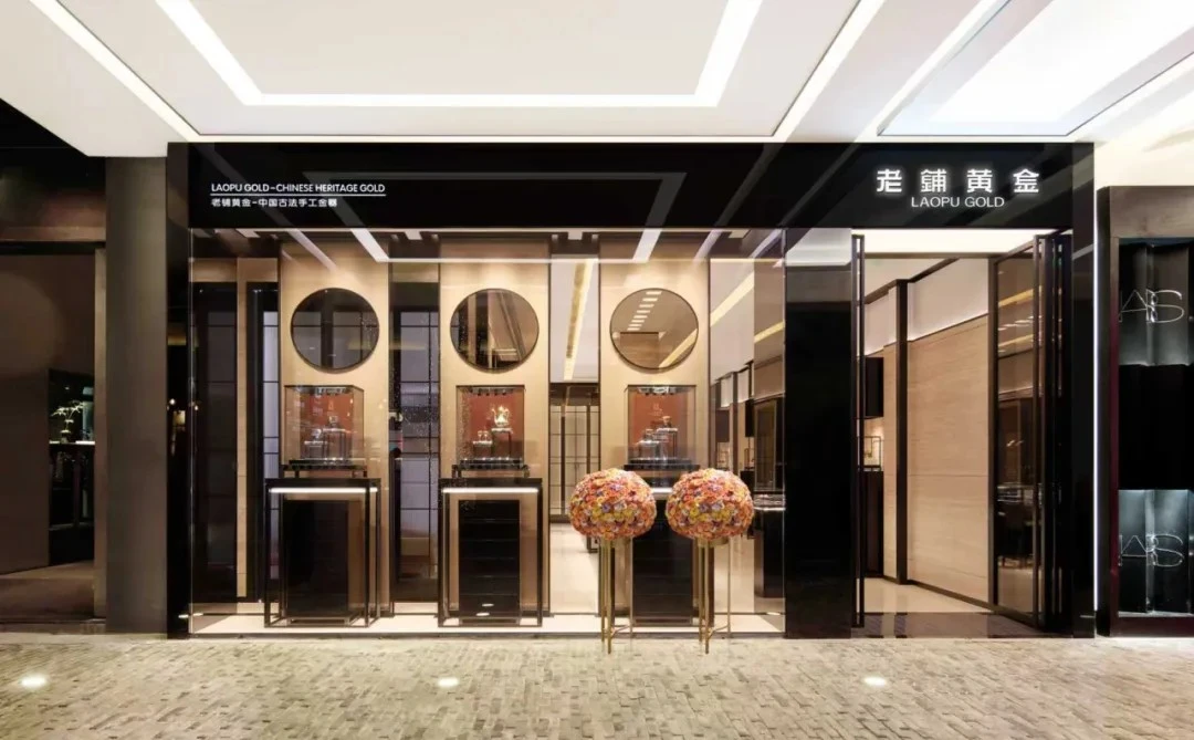 Cửa hàng trang sức Laopu Gold.