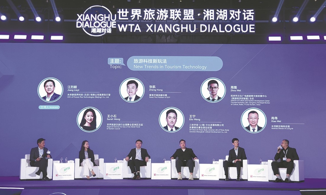 Các chuyên gia trong ngành tham gia tọa đàm tại Hội nghị Đối thoại Xianghu 2025 của Liên minh Du lịch Thế giới, tổ chức tại thành phố Hàng Châu, tỉnh Chiết Giang - Ảnh:  China Daily