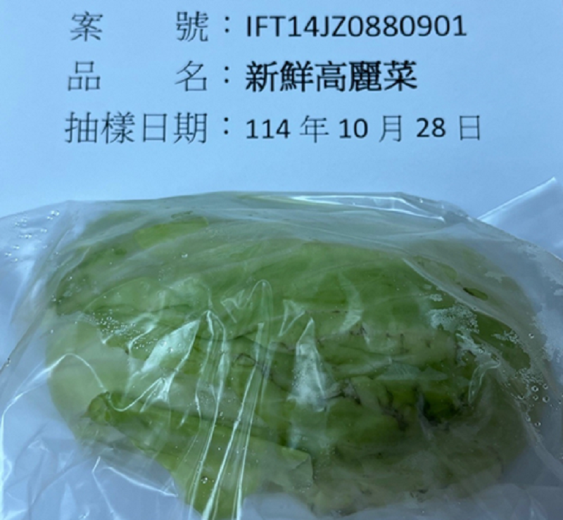 Một lô hàng rau xanh Việt Nam kiểm dịch không đạt. Nguồn: Cổng thông tin điện tử của TFDA.