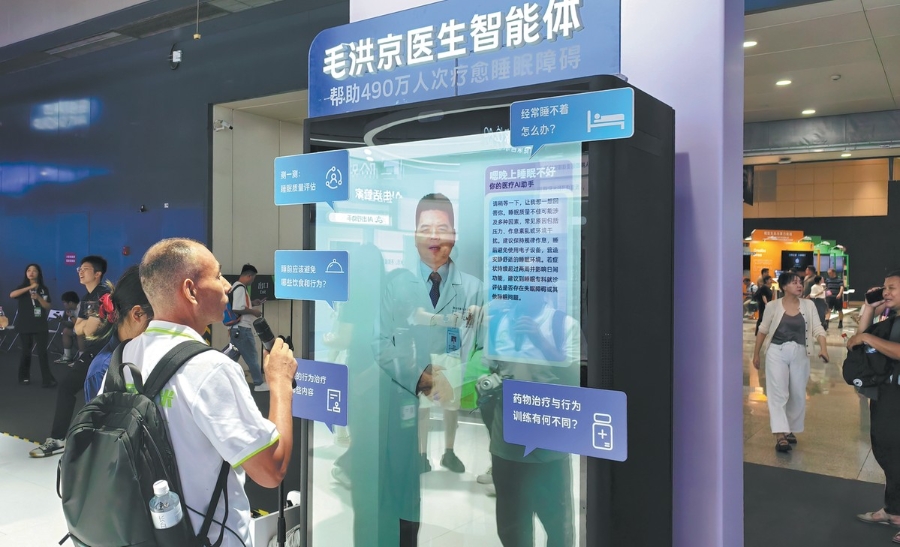 Khách tham quan trò chuyện với chuyên gia AI về quản lý sức khỏe giấc ngủ liên quan đến quá trình phục hồi rối loạn giấc ngủ tại Hội nghị Trí tuệ Nhân tạo Thế giới 2025 ở Thượng Hải. Ảnh: Chen Yuyu/China Daily