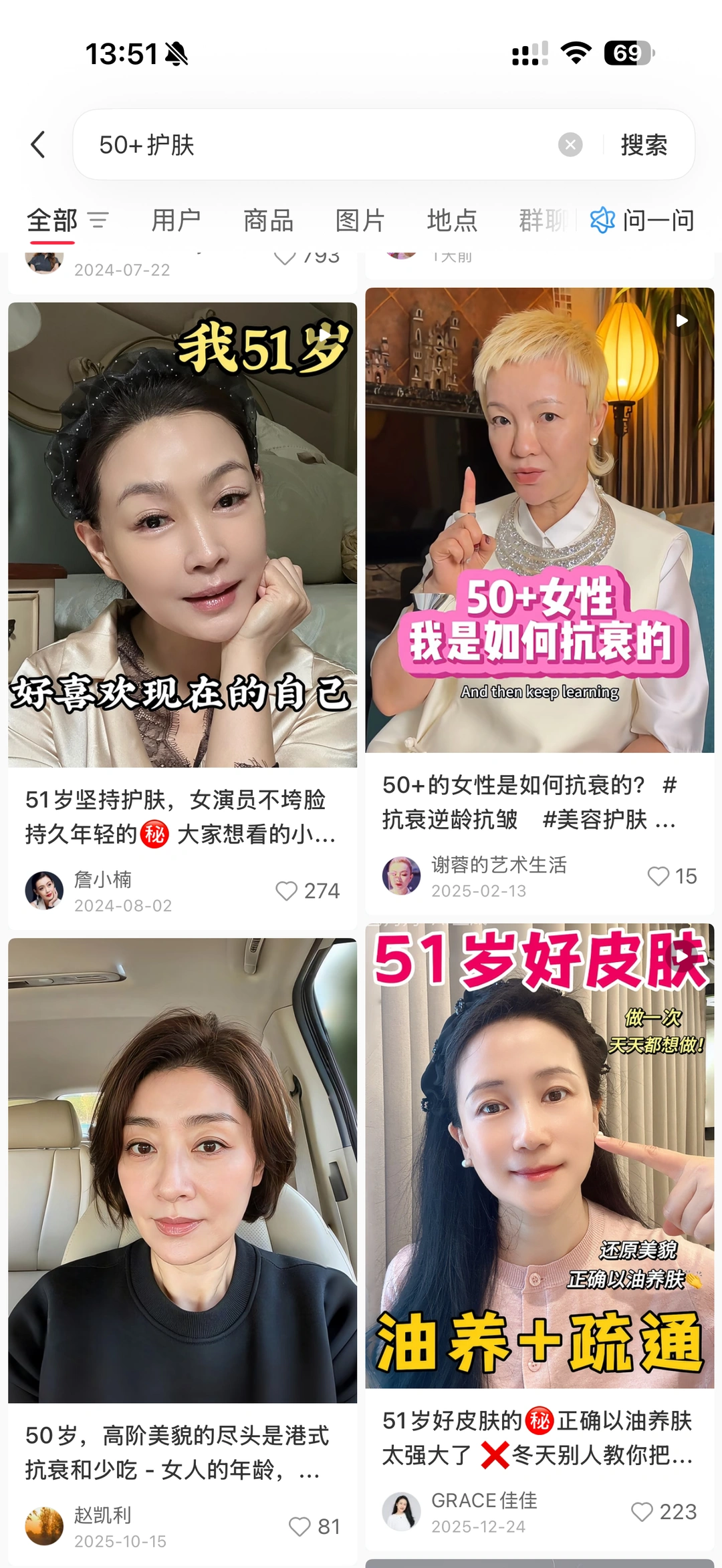 Hướng dẫn chăm sóc da cho phụ nữ trên 50 tuổi rất phổ biến trên&nbsp;Xiaohongshu.