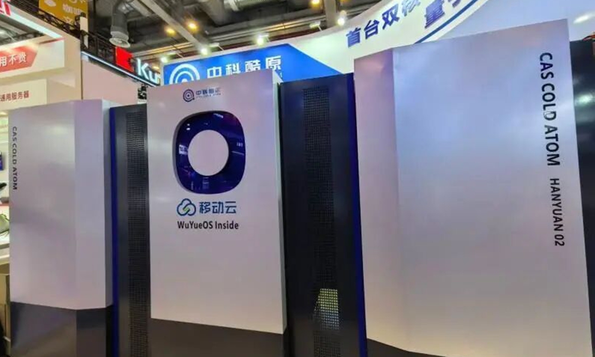Máy tính lượng tử Hanyuan-2 được phát triển bởi CAS Cold Atom Technology.