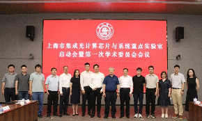 Việc thành lập phòng thí nghiệm mới cũng phản ánh chiến lược tự chủ công nghệ ngày càng quyết liệt của Bắc Kinh