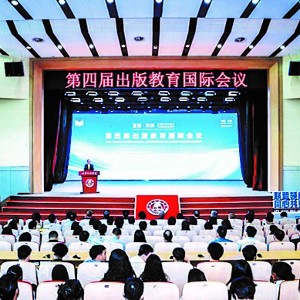 Hội nghị Quốc tế lần thứ tư về Giáo dục Xuất bản được tổ chức tại Học viện Truyền thông Đồ họa Bắc Kinh trong khuôn khổ Hội chợ Sách Quốc tế Bắc Kinh lần thứ 32. Ảnh: China Daily.