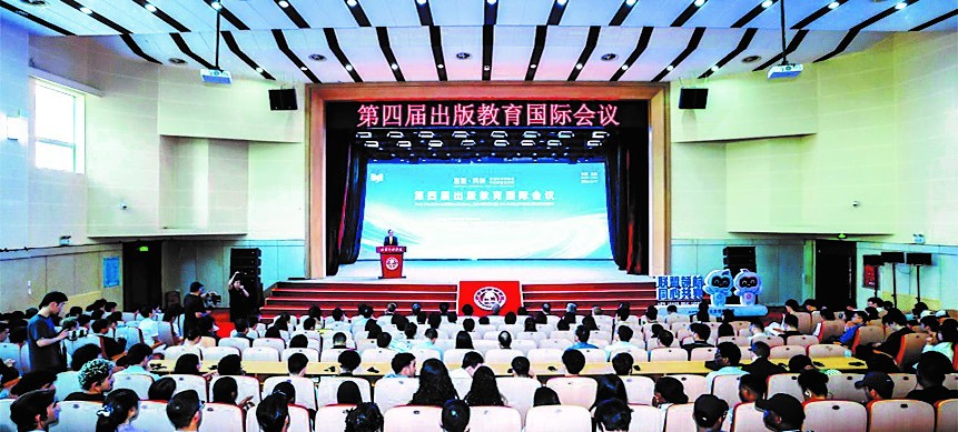 Hội nghị Quốc tế lần thứ tư về Giáo dục Xuất bản được tổ chức tại Học viện Truyền thông Đồ họa Bắc Kinh trong khuôn khổ Hội chợ Sách Quốc tế Bắc Kinh lần thứ 32. Ảnh: China Daily.