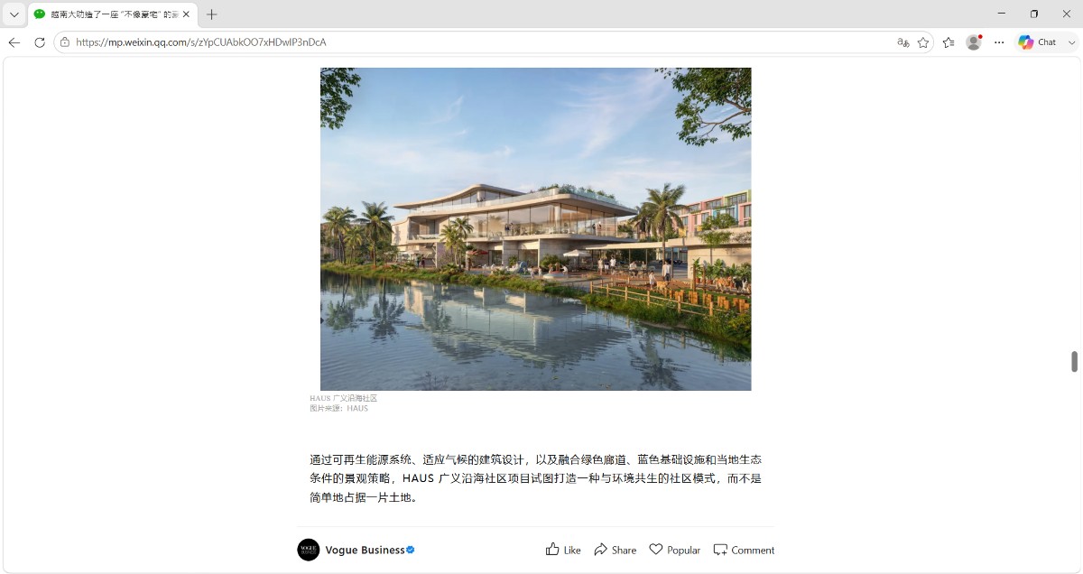 Dự án Coastal Quảng Ngãi – A Community by HAUS xuất hiện trên Vogue Business China. Ảnh chụp màn hình.