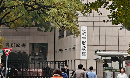 Trụ sở Bộ Tài chính Trung Quốc ở Bắc Kinh - Ảnh: China Daily.