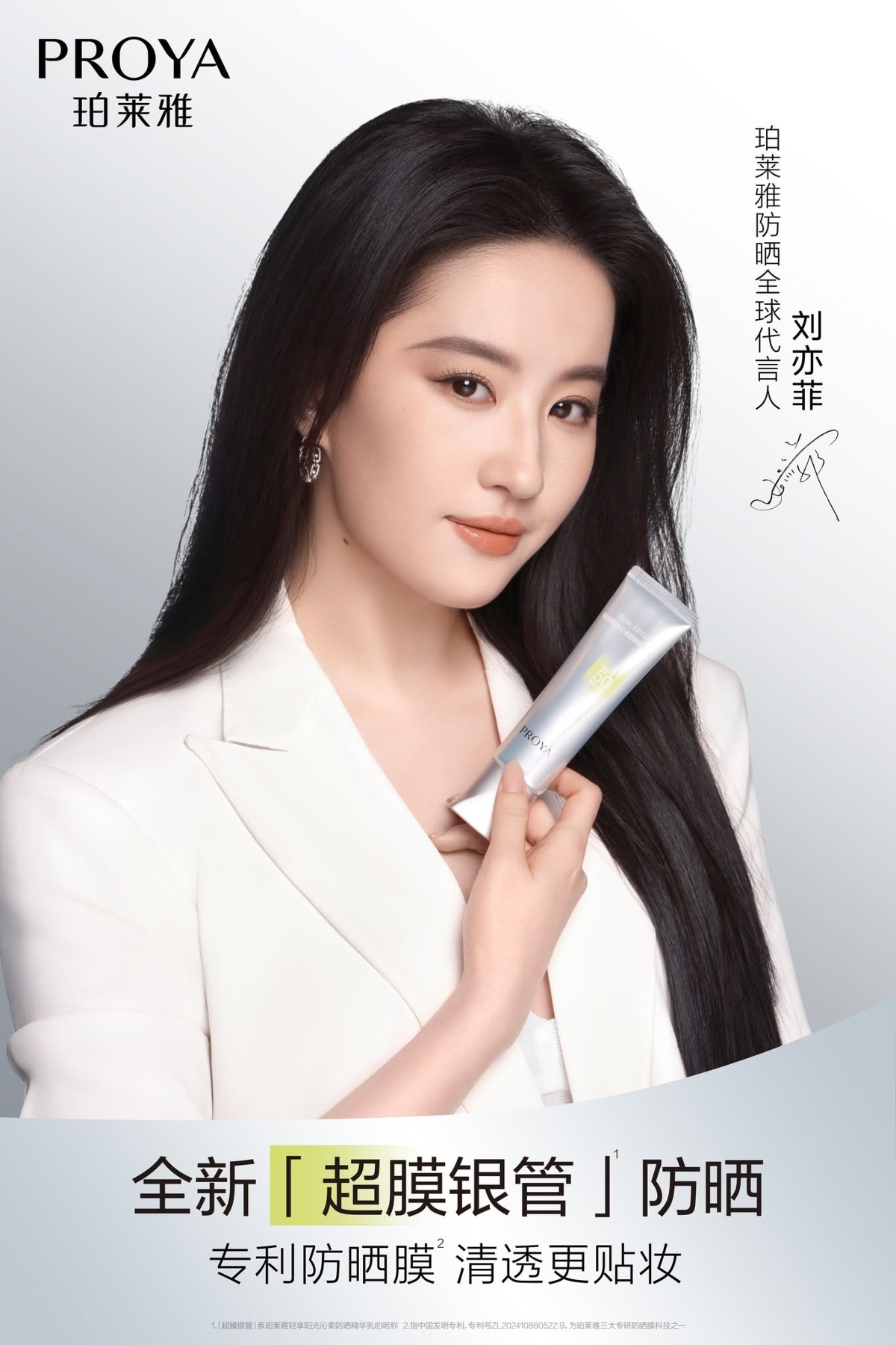 Lưu Diệc Phi trong chiến dịch quảng bá của Proya. Ảnh: Proya