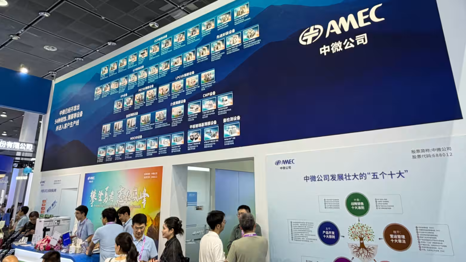 Công ty AMEC của Trung Quốc – đơn vị ghi nhận lợi nhuận ròng tăng gấp bốn lần trong nửa đầu năm – đã tham gia trưng bày tại một triển lãm thương mại về thiết bị sản xuất chip vào tháng 8. Ảnh: Nikkei
