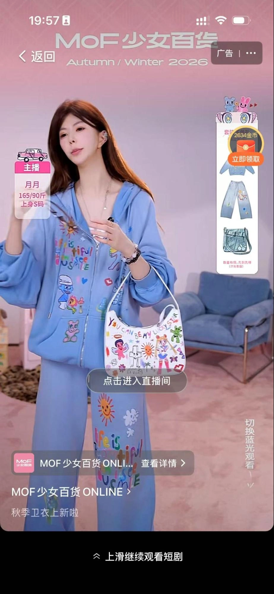 Một buổi livestream được đề xuất cho người dùng khi họ đang xem các bộ phim ngắn trên Hongguo. Ảnh: Hongguo