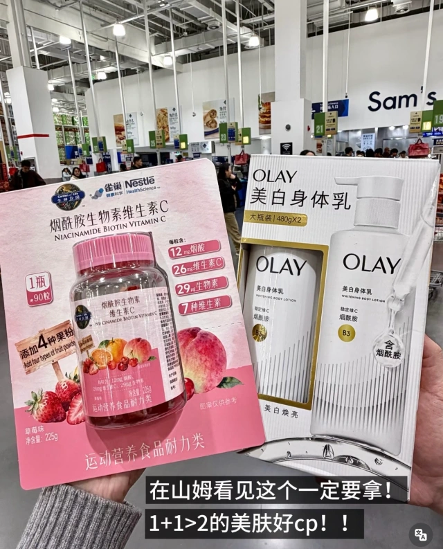 Các siêu thị không đột nhiên làm tốt các sản phẩm làm đẹp hơn. Ảnh: Xiaohongshu